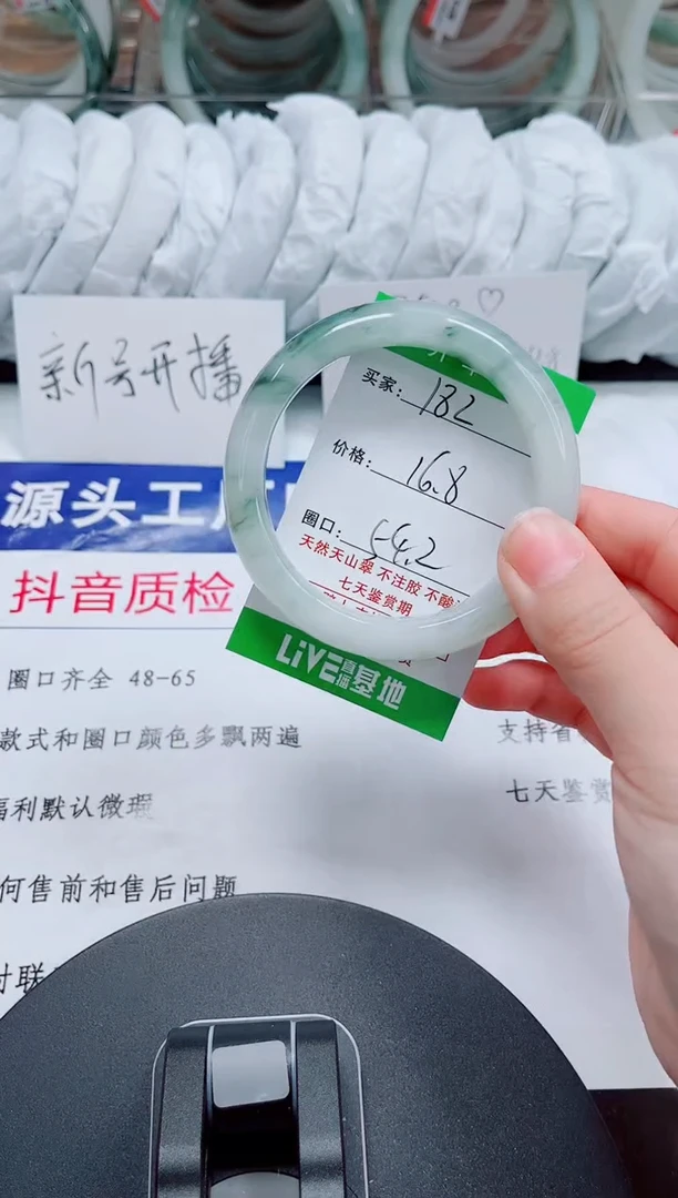 未镶嵌手镯石英质玉182-53/54