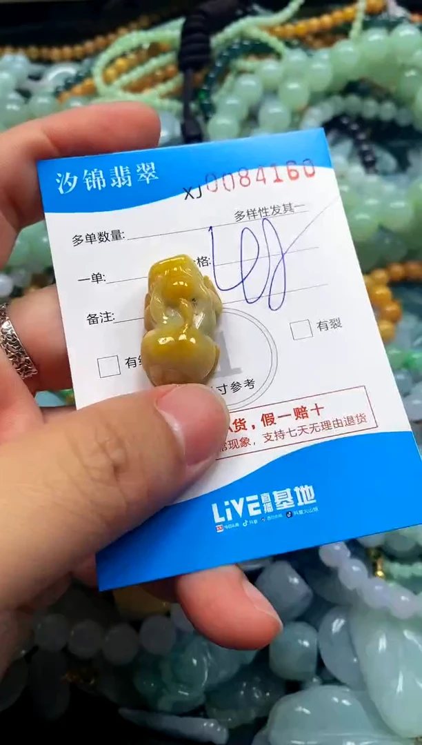 颈饰未镶嵌翡翠闪购商品0084160