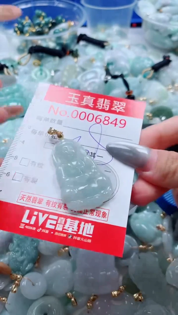 吊坠(不含链)未镶嵌翡翠6849