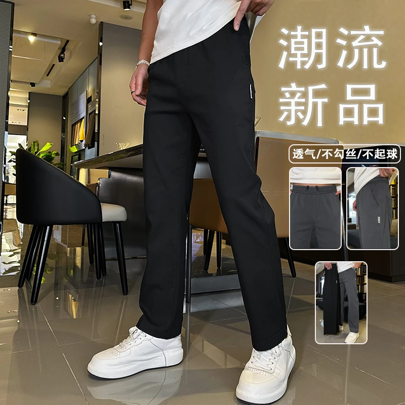 男士潮流2025春夏季新款宽松直筒垂感百搭休闲裤
