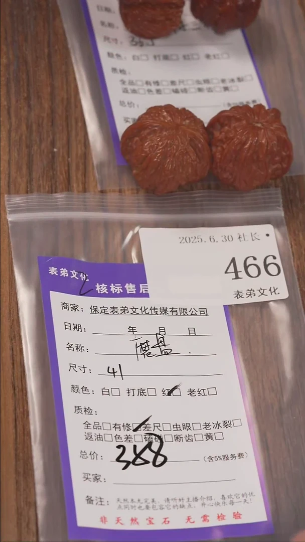 文玩核桃把件洛*爸466磨盘表弟文化