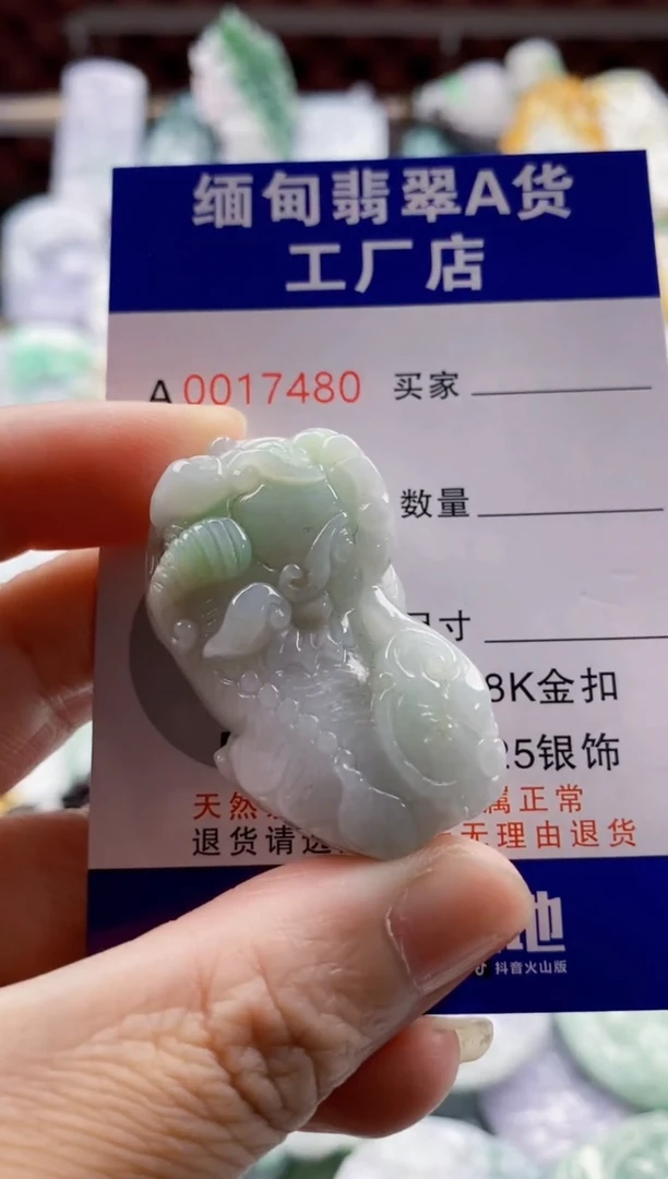 翡翠未镶嵌吊坠(不含链)1