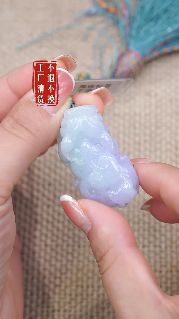未镶嵌挂件翡翠29工厂抛货不退不换