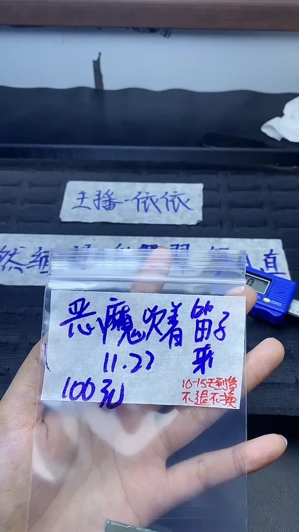 未镶嵌定制翡翠恶****?拍一发一