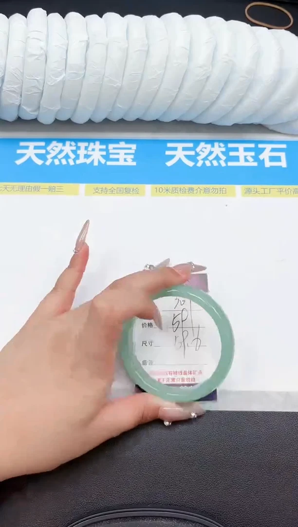 未镶嵌手镯石英质玉309-59.6