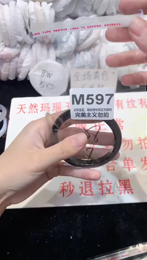 手镯玛瑙/玉髓未镶嵌58
