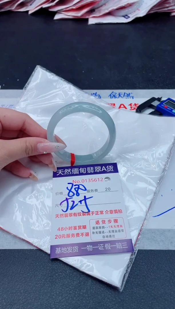 翡翠手镯未镶嵌880.000000