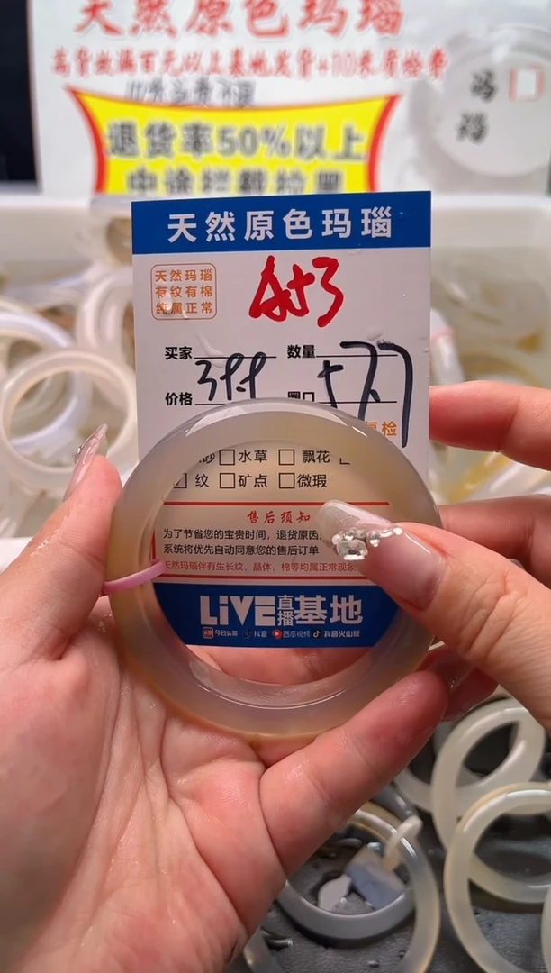 手镯玛瑙/玉髓未镶嵌A53