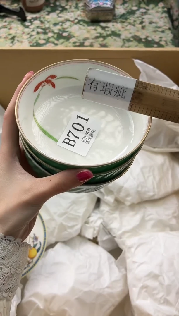 瓷片依*       B701