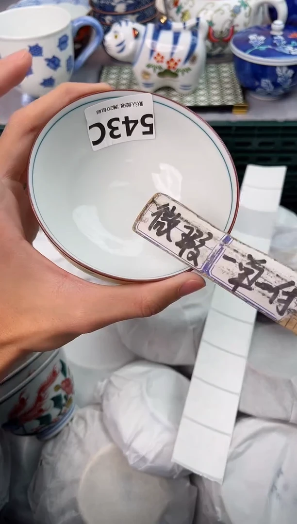 【闪购商品】碗543C瓷器瓷器瓷器瓷器