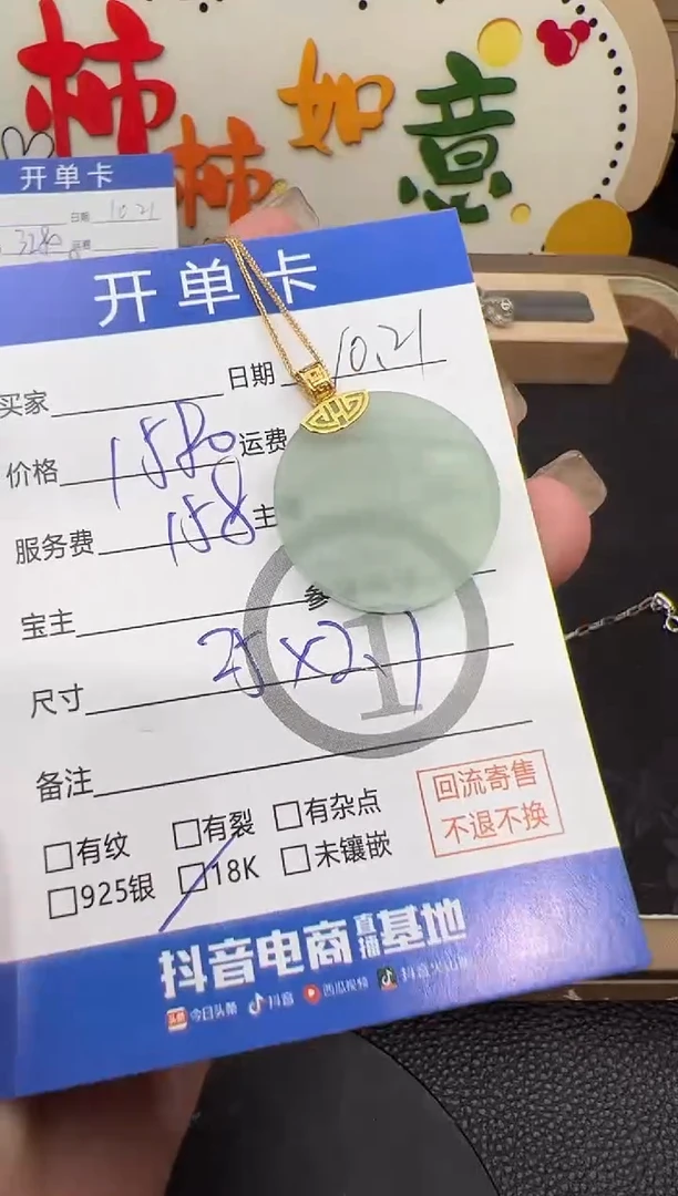 套链18K金镶嵌翡翠套链-6557