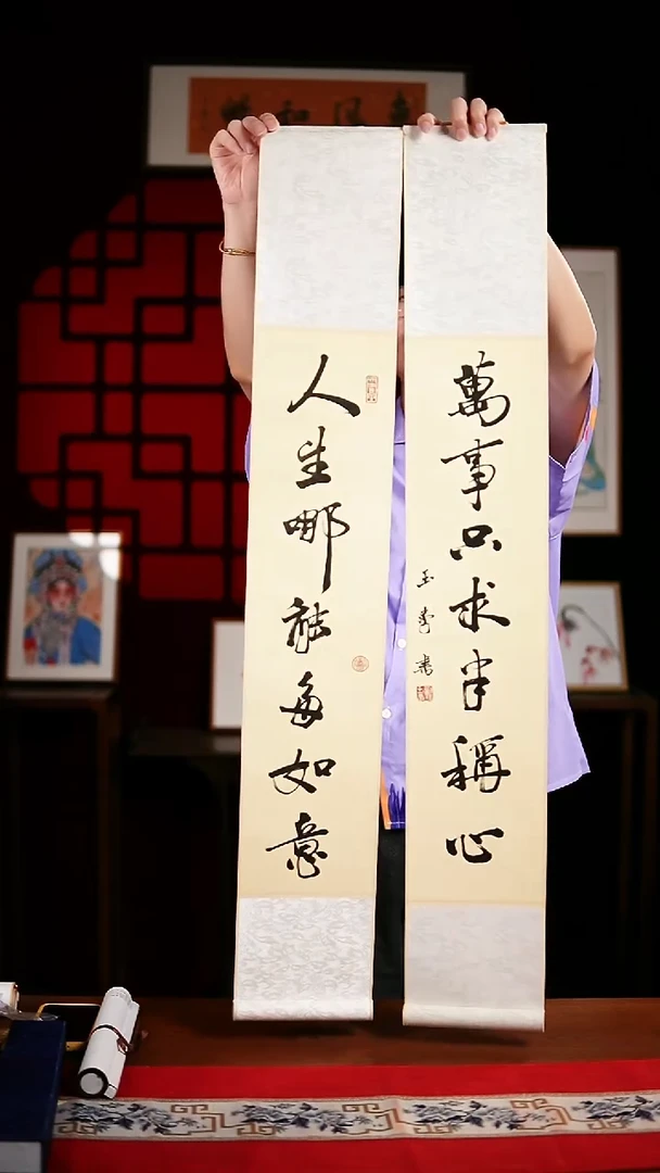 书法书法卷轴17*110仿古人生万事一对玉学