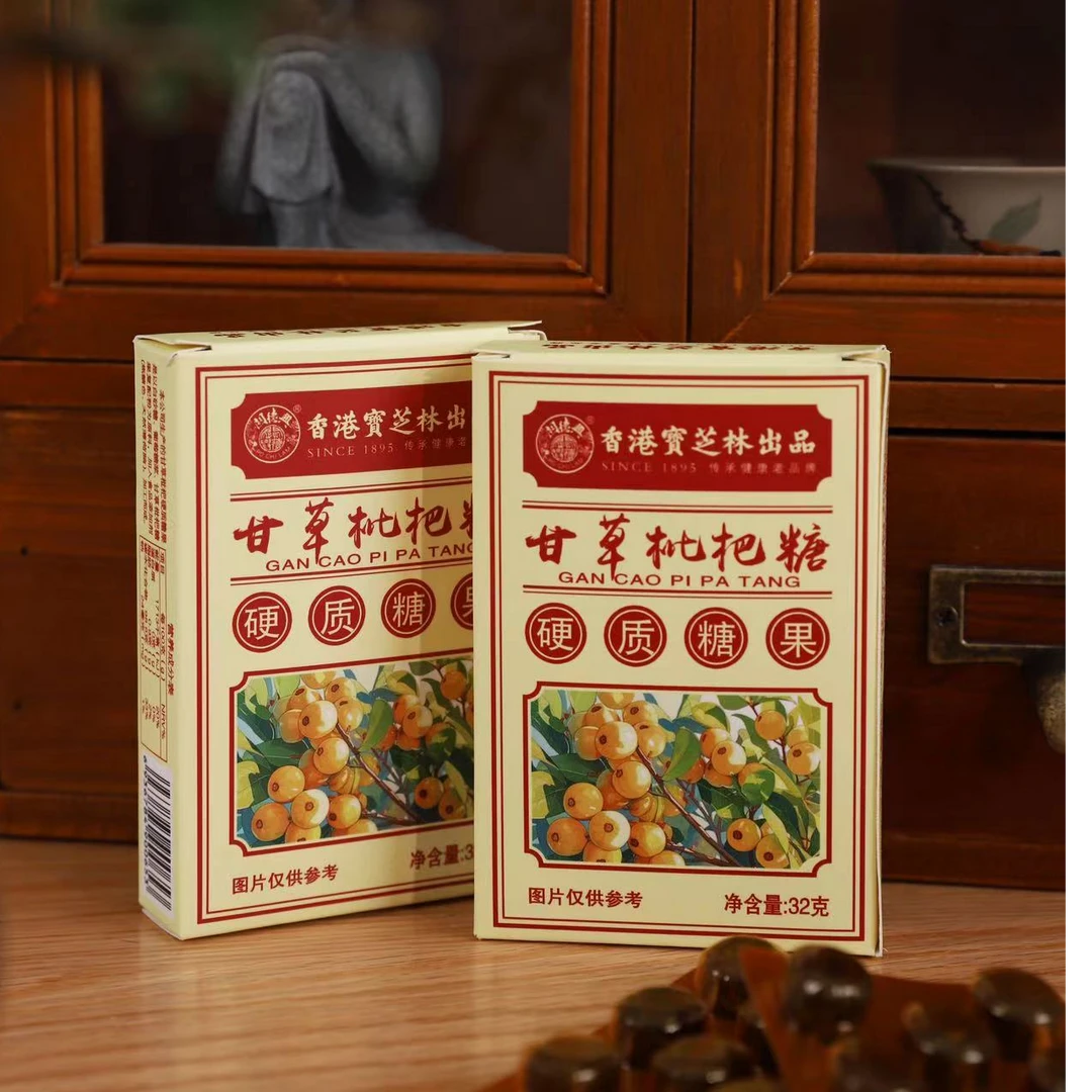 宝芝林 枇杷糖特产