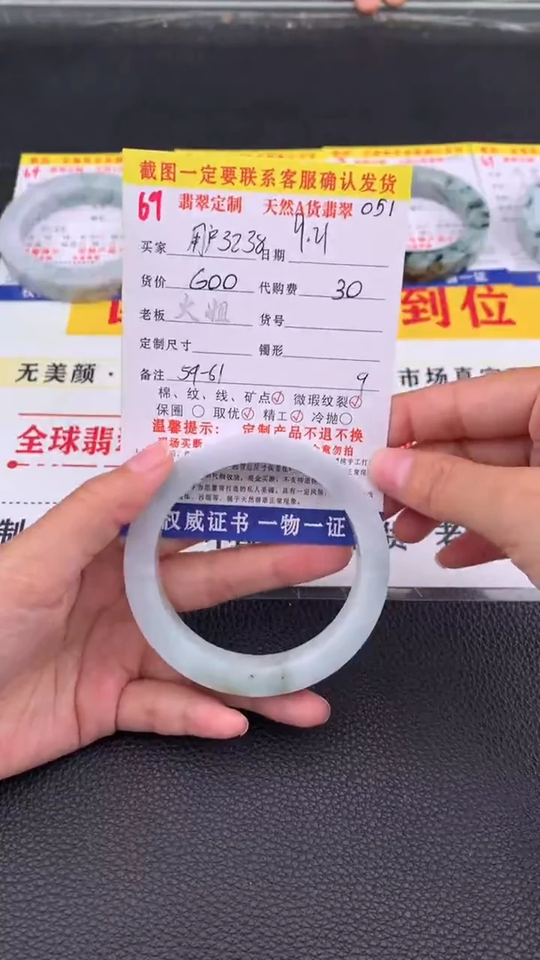 未镶嵌定制翡翠用****269#翡翠手镯定制链接