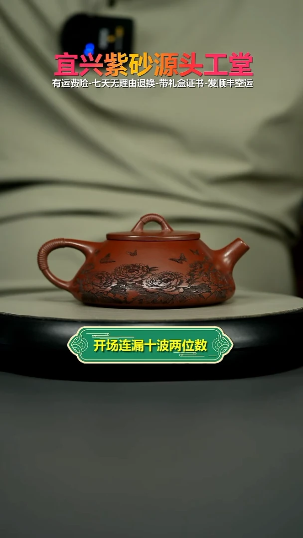 茶壶紫砂龙血砂花开富贵线瓢270CC