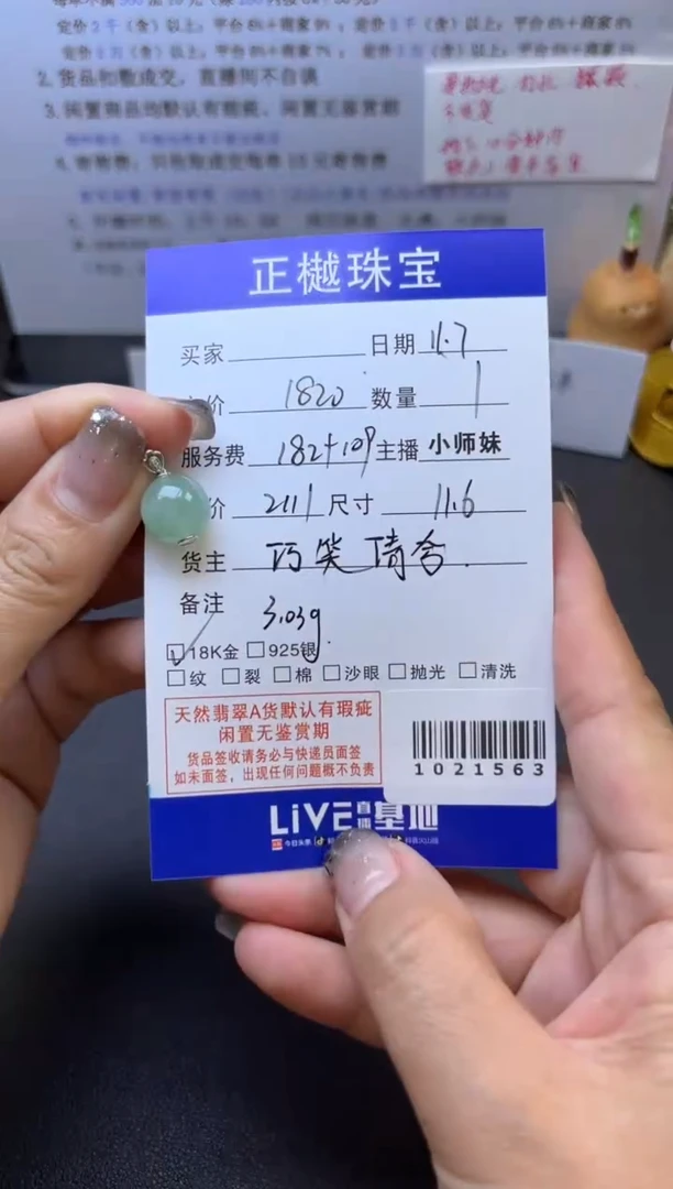 吊坠(不含链)未镶嵌翡翠ZYZB-1021563