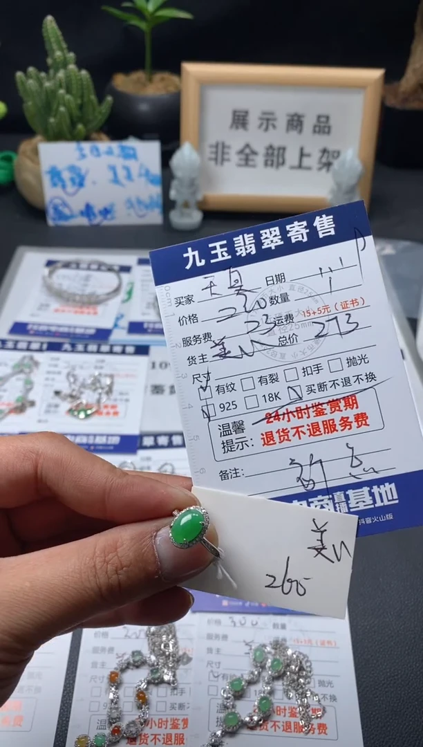 【闪购商品】翡翠戒指银S925镶嵌买断