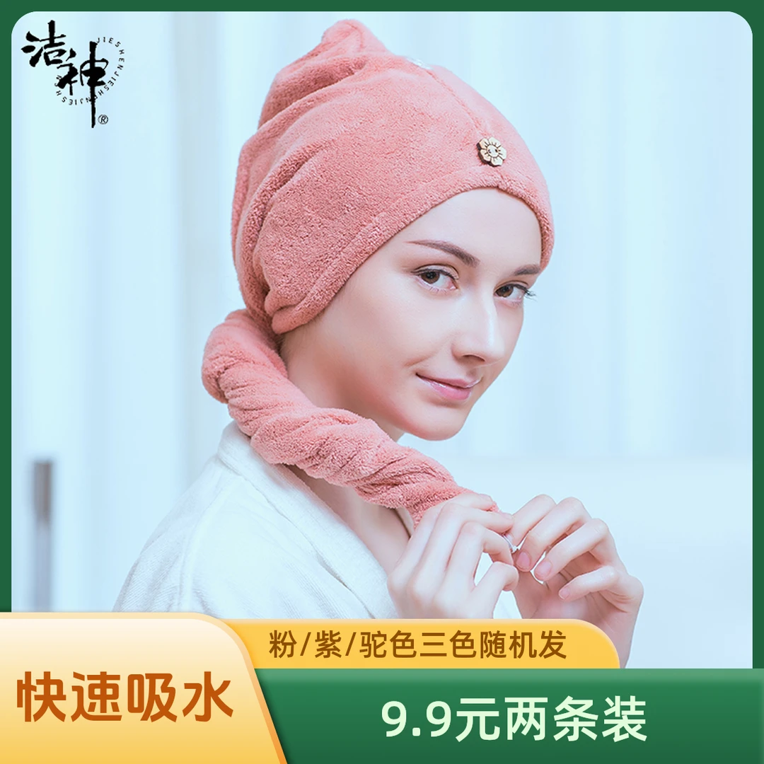 干发帽2条装浴帽子吸水毛巾擦头发速干神器