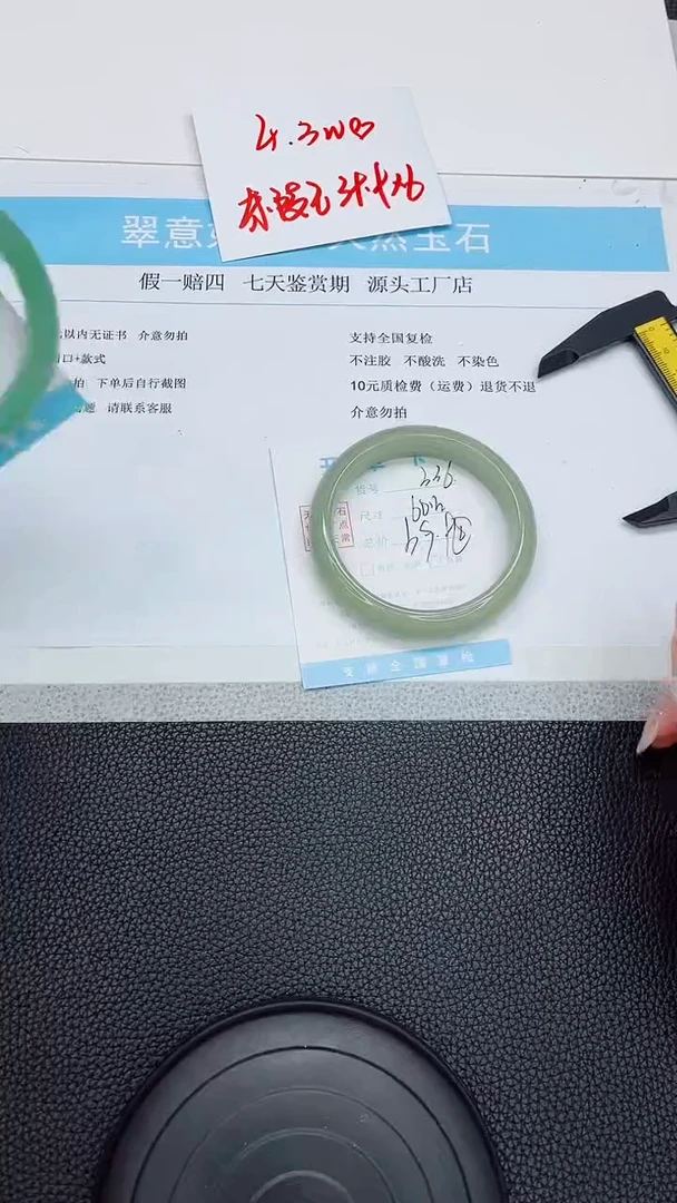 石英质玉手镯未镶嵌33660.3