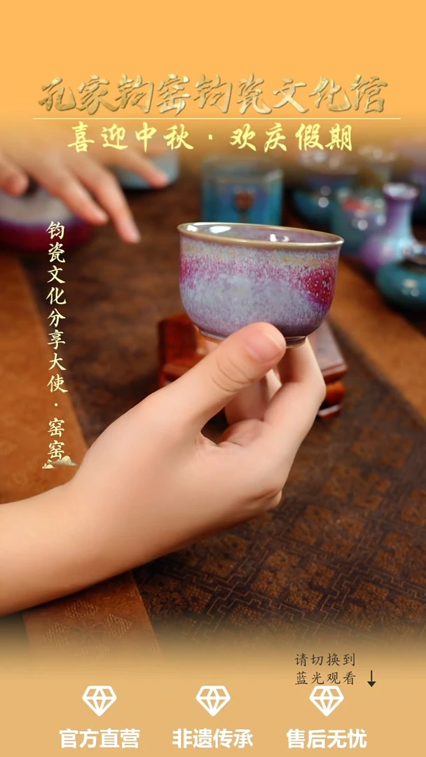 孔家钧窑艺术欣赏-炉均祥生杯