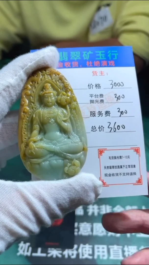 【闪购商品】定制翡翠未镶嵌-毛货-不退不换-