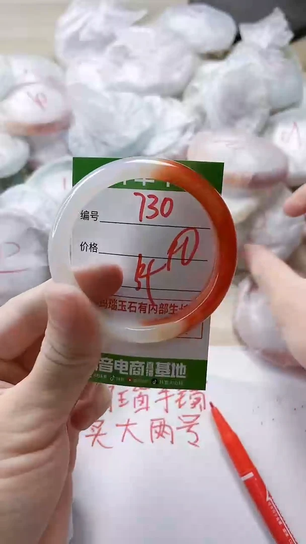 【闪购商品】玛瑙/玉髓手镯未镶嵌730