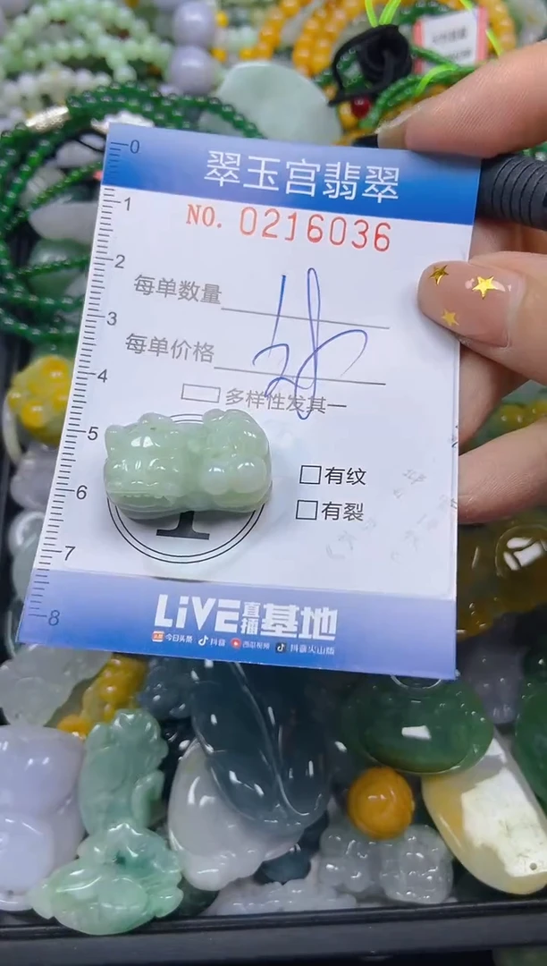 颈饰未镶嵌翡翠闪购C0216036