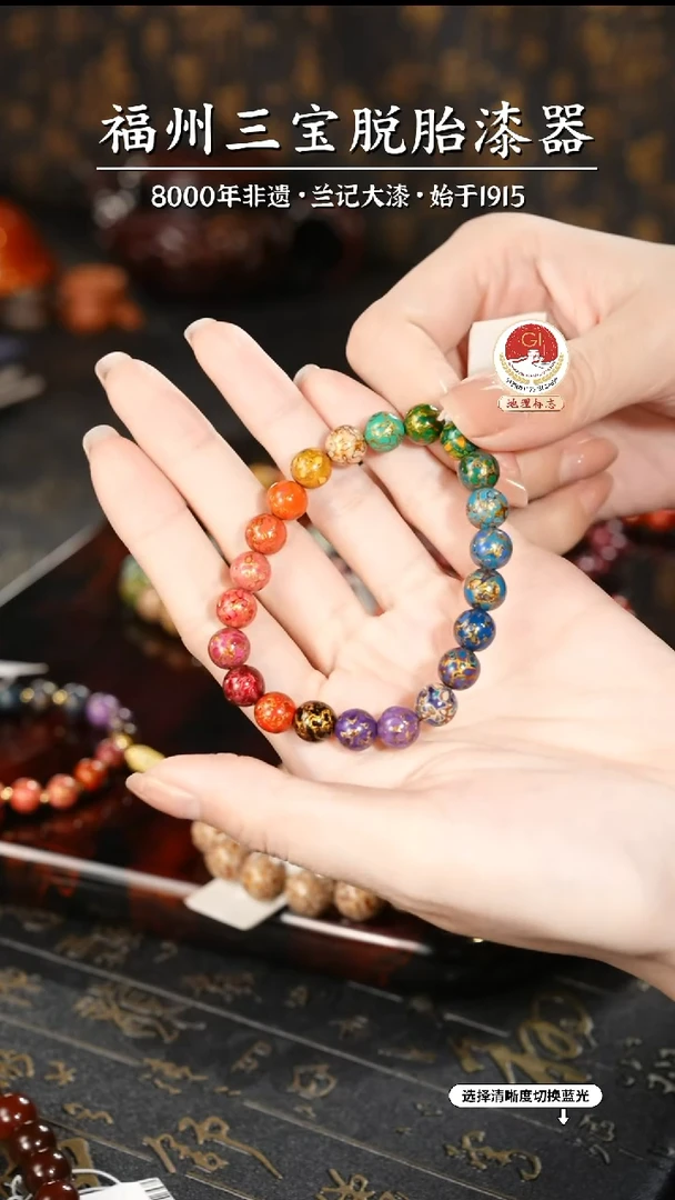 【闪购商品】大漆漆器 多宝手串0.8