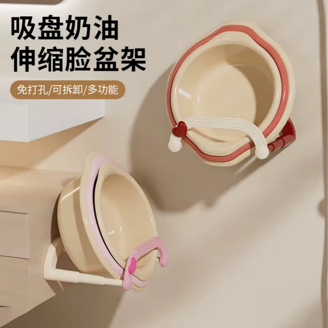 吸盘奶油伸缩脸盆架家用浴室卫生间免打孔收纳置物架省空间收纳架