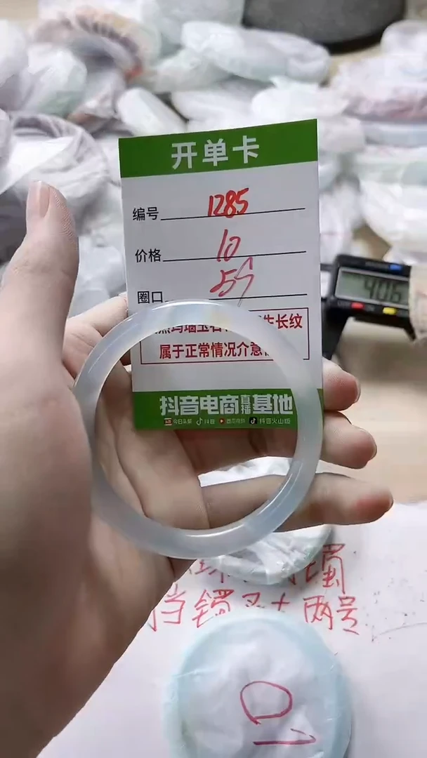 【闪购商品】玛瑙/玉髓手镯未镶嵌1285