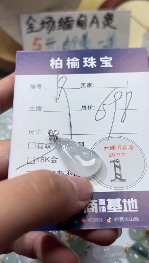 颈饰18K金镶嵌翡翠19如意