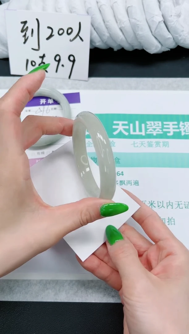 石英质玉手镯未镶嵌597-60.2