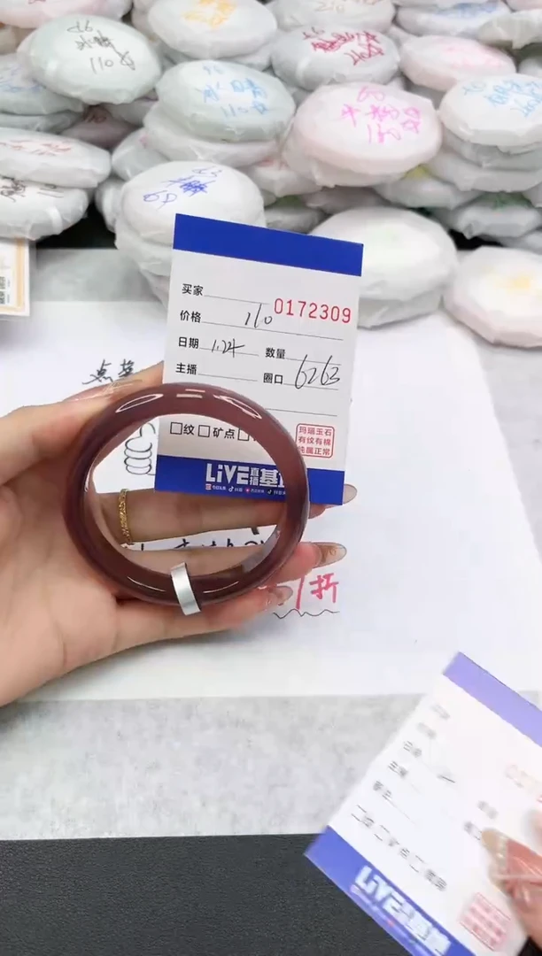 【闪购商品】玛瑙/玉髓手镯未镶嵌2309