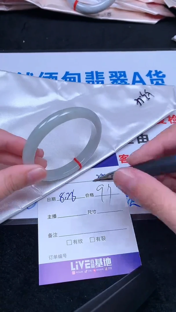 未镶嵌手镯翡翠.