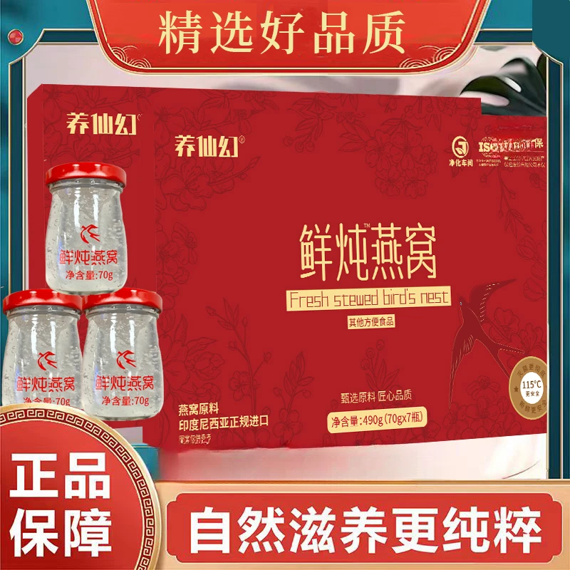 【燕窝溯源】鲜炖燕窝印尼纯进口浓稠燕窝礼盒无糖孕妇营养新鲜送礼