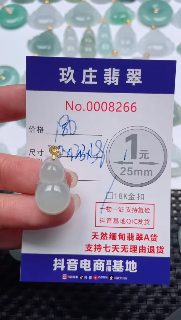 【闪购商品】翡翠颈饰18K金镶嵌天然缅甸翡翠