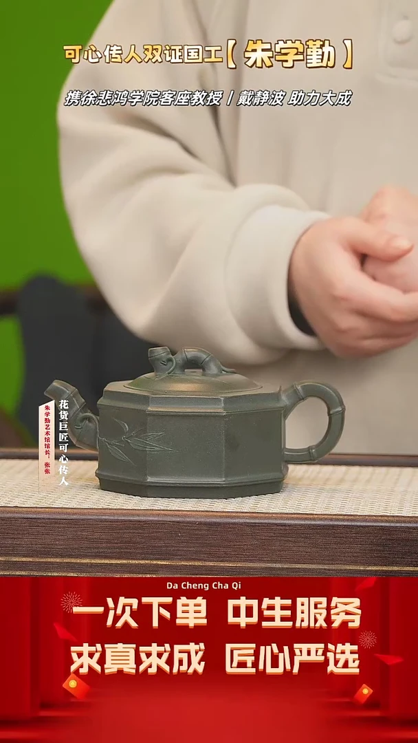 【闪购商品】紫砂茶壶54号 朱学勤 可心绿泥 410cc左右