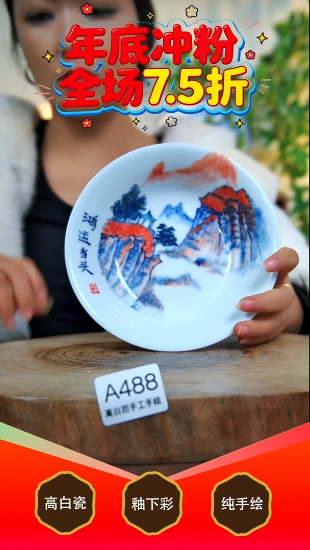 其他白泥景德镇手工手绘陶瓷【食品级】488