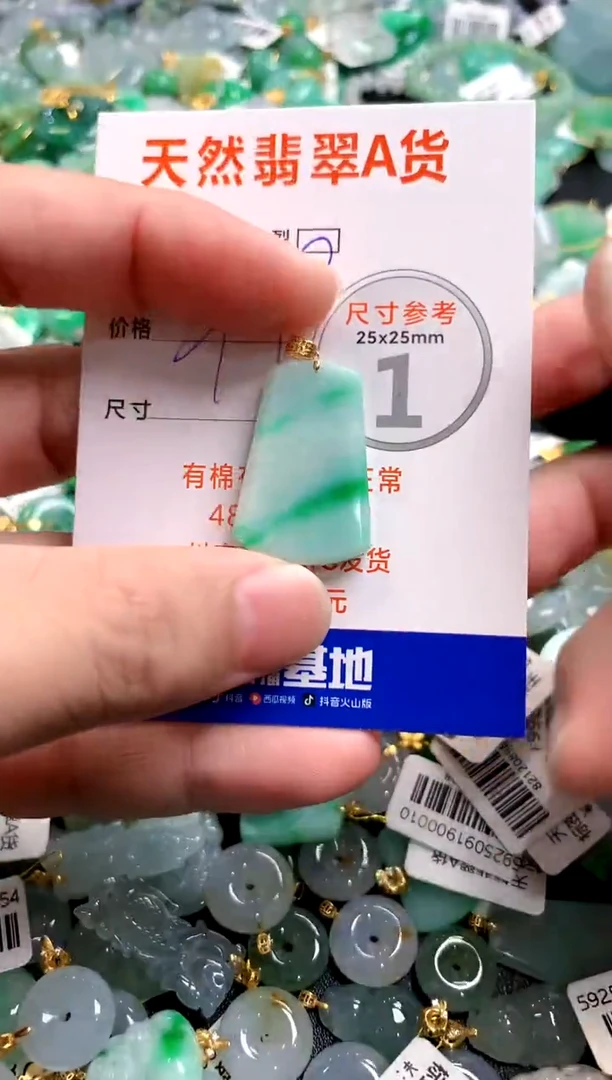 颈饰18K金镶嵌翡翠0668656910