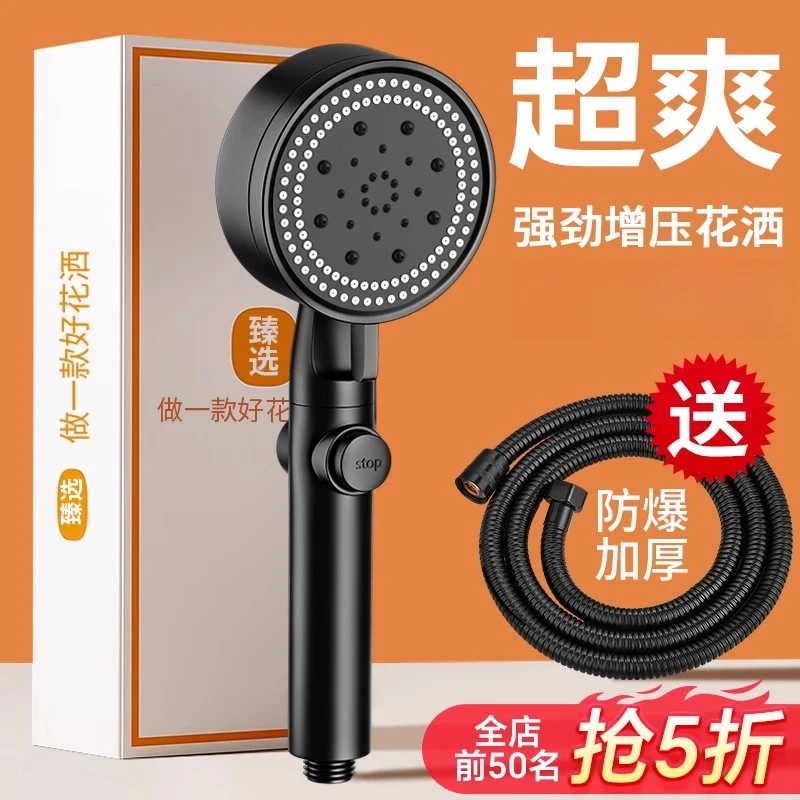 九牧王升级款黑武士多功能强力增压花洒五档可调手持喷头沐浴花洒