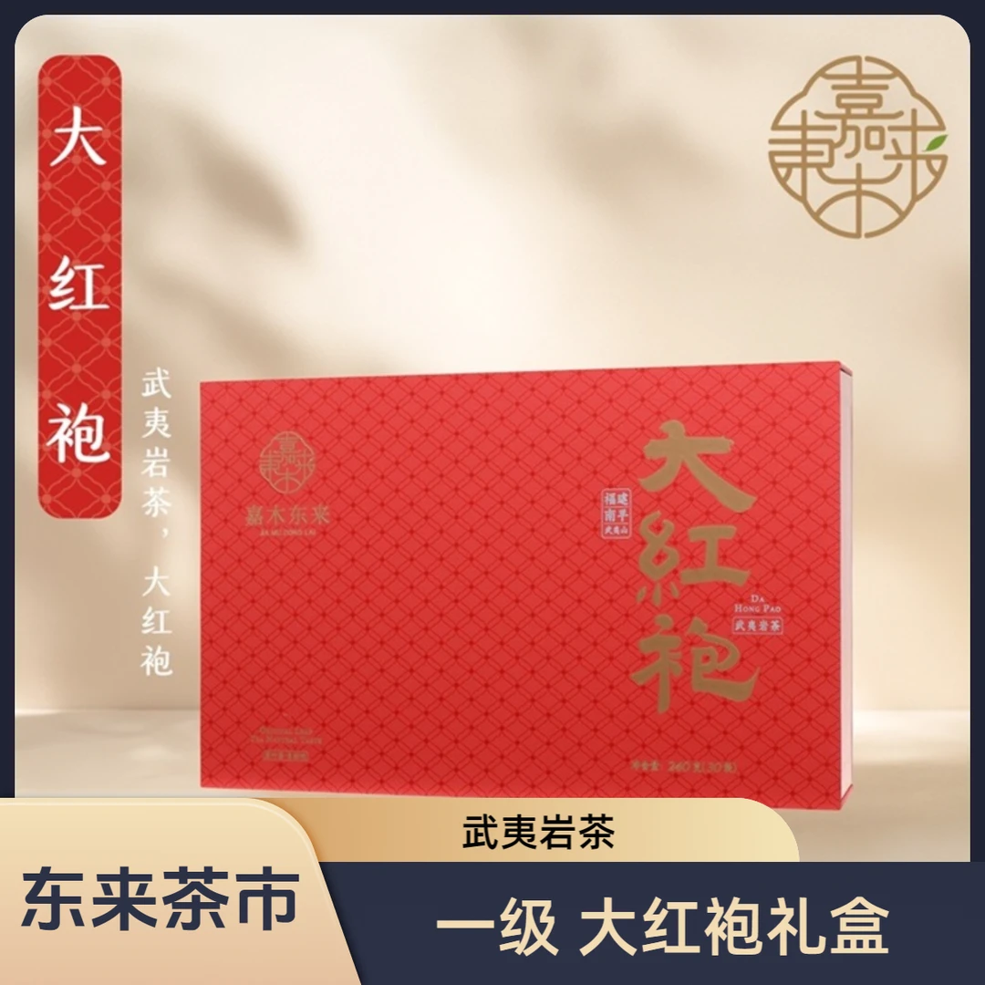 DL许昌茶市武夷岩茶红茶大红袍铁罗汉岩茶金骏眉蜜桃香花香红茶