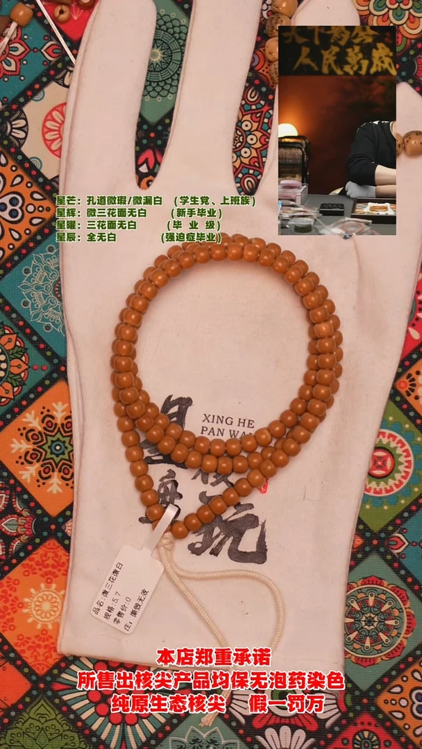 吊坠橄榄核5.7mm老挝极限弧姜黄核尖长串（微白）