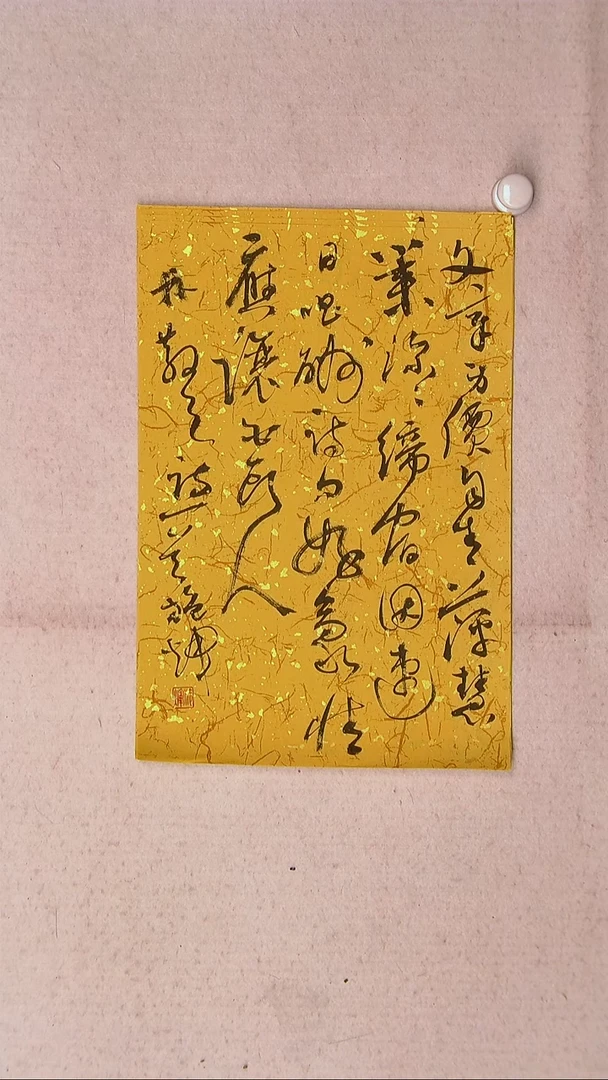 【闪购商品】书法施辉 江西新余34*23