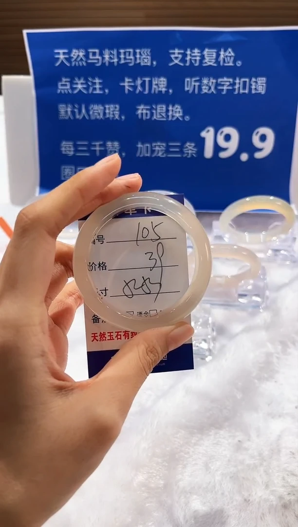 手镯玛瑙/玉髓未镶嵌105-52+