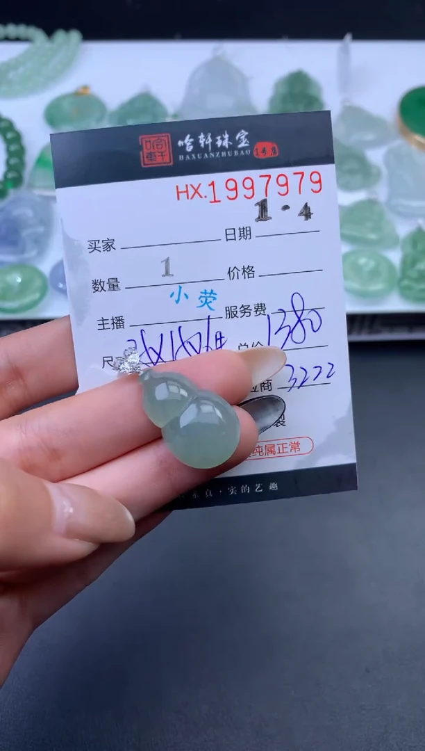 未镶嵌挂件翡翠哈轩 挂件1