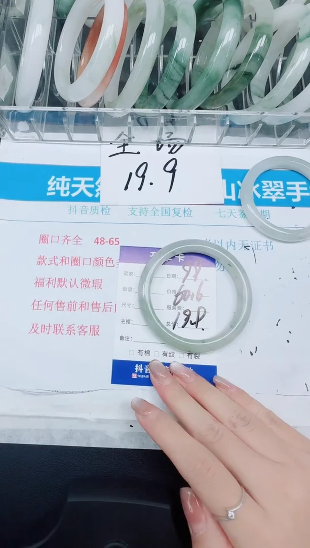 未镶嵌手镯石英质玉99/60.6
