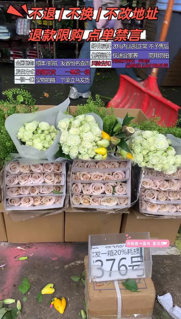 376号♥含20%耗损发一箱