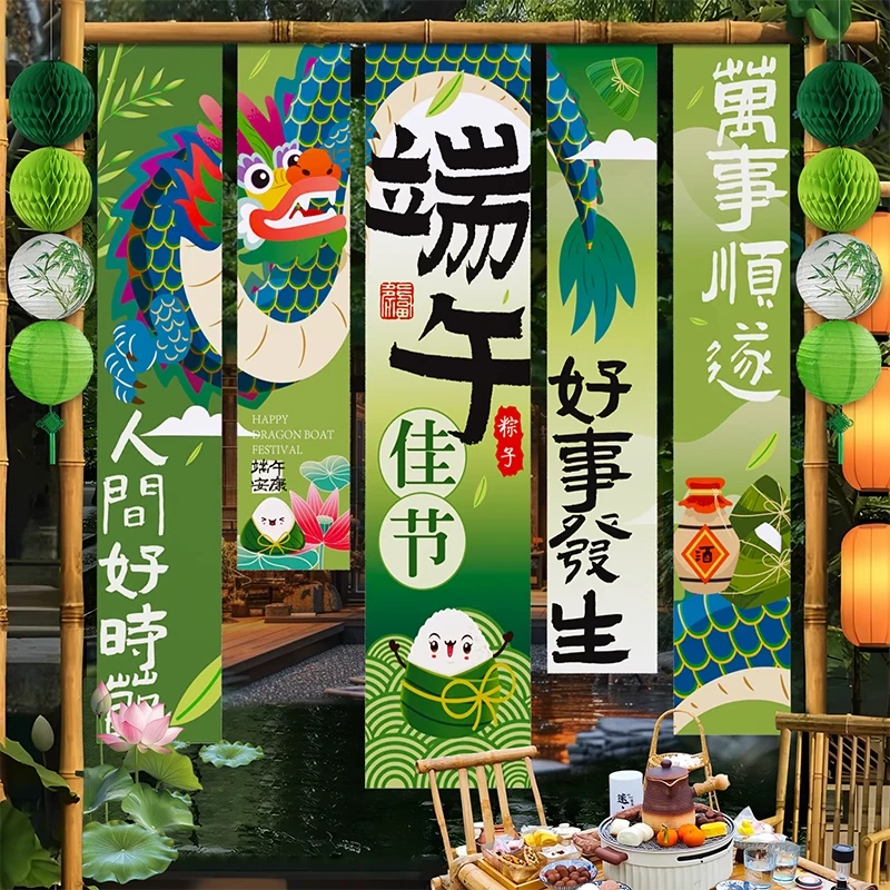 端午氛围布置条幅背景墙挂布商场店铺活动屈原赛龙舟场景装饰