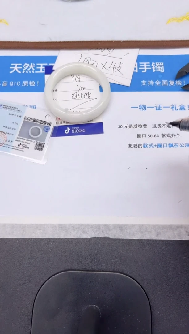 未镶嵌手镯和田玉Y18-54.5