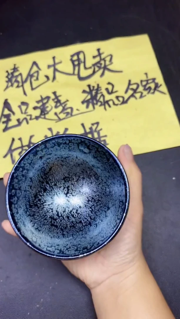 茶盏245